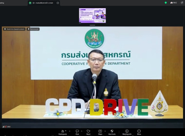ศส.20 ร่วมพัฒนาศักยภาพการใช้สื่อ CAI สหกรณ์ ... พารามิเตอร์รูปภาพ 1